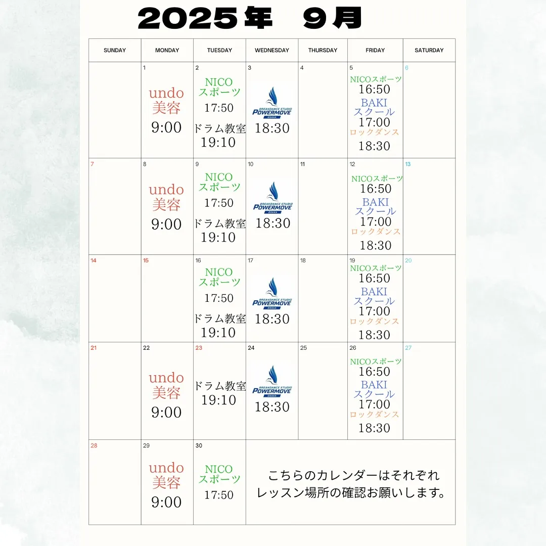 2025年 9月 カレンダー
