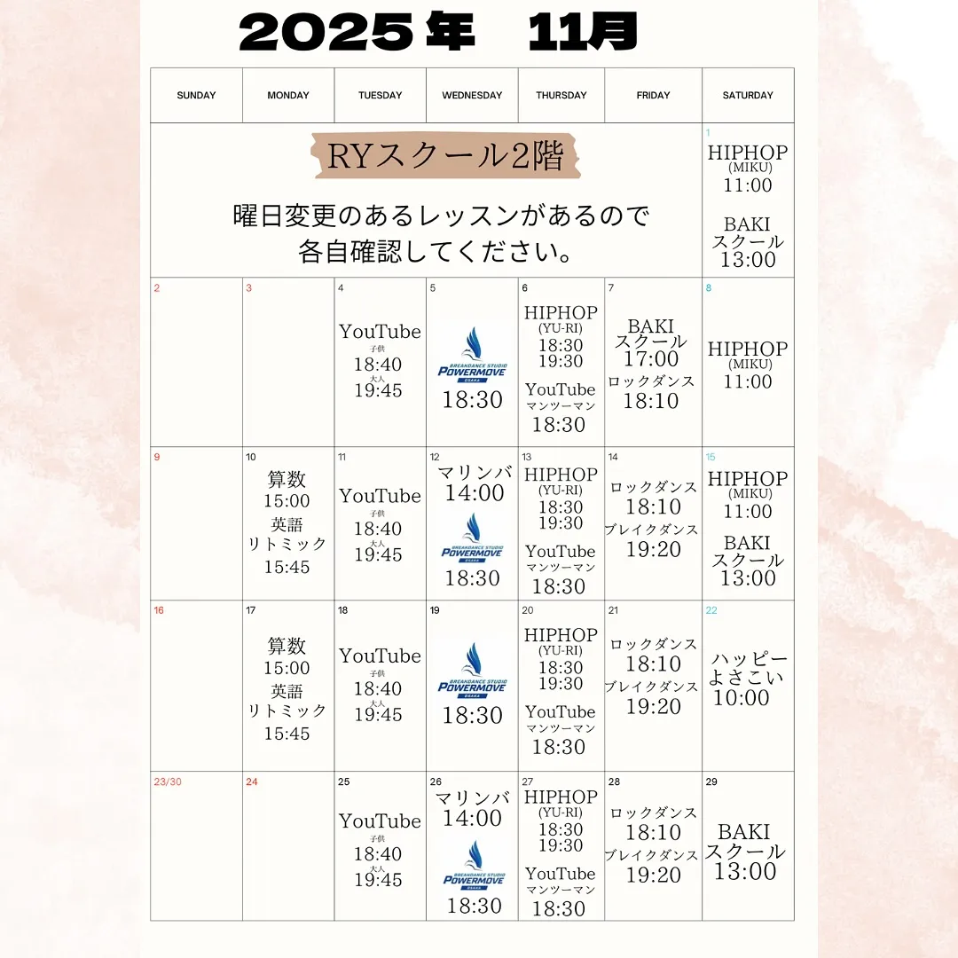 2025年 11月 カレンダー