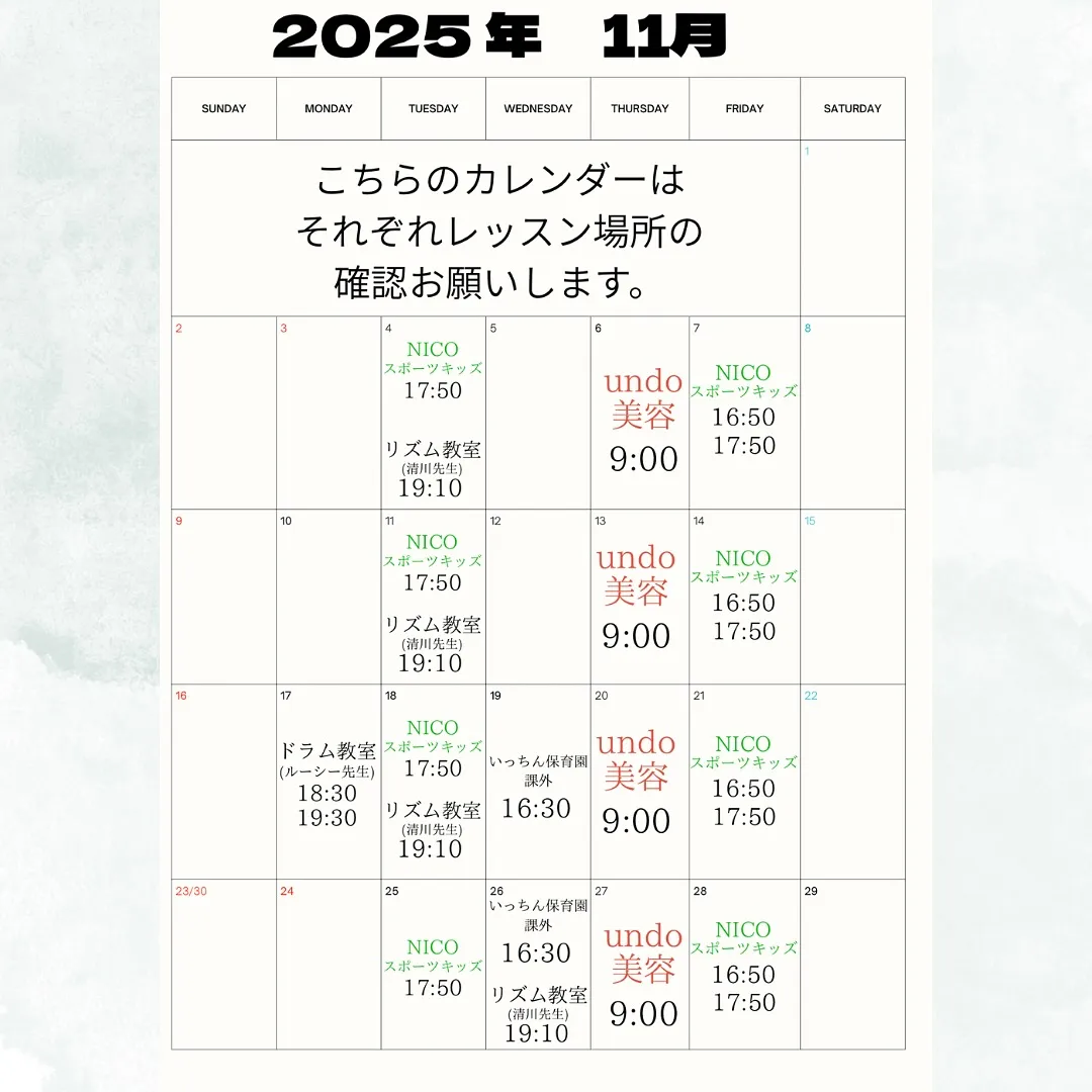 2025年 11月 カレンダー