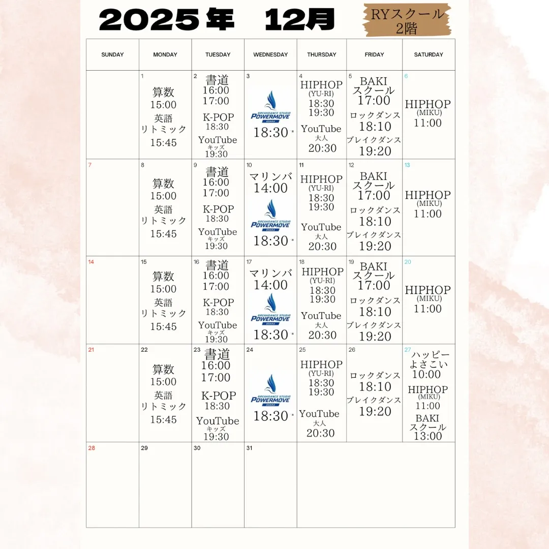 2025年 12月 カレンダー