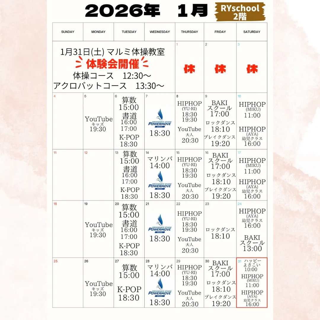 2026年 1月 カレンダー