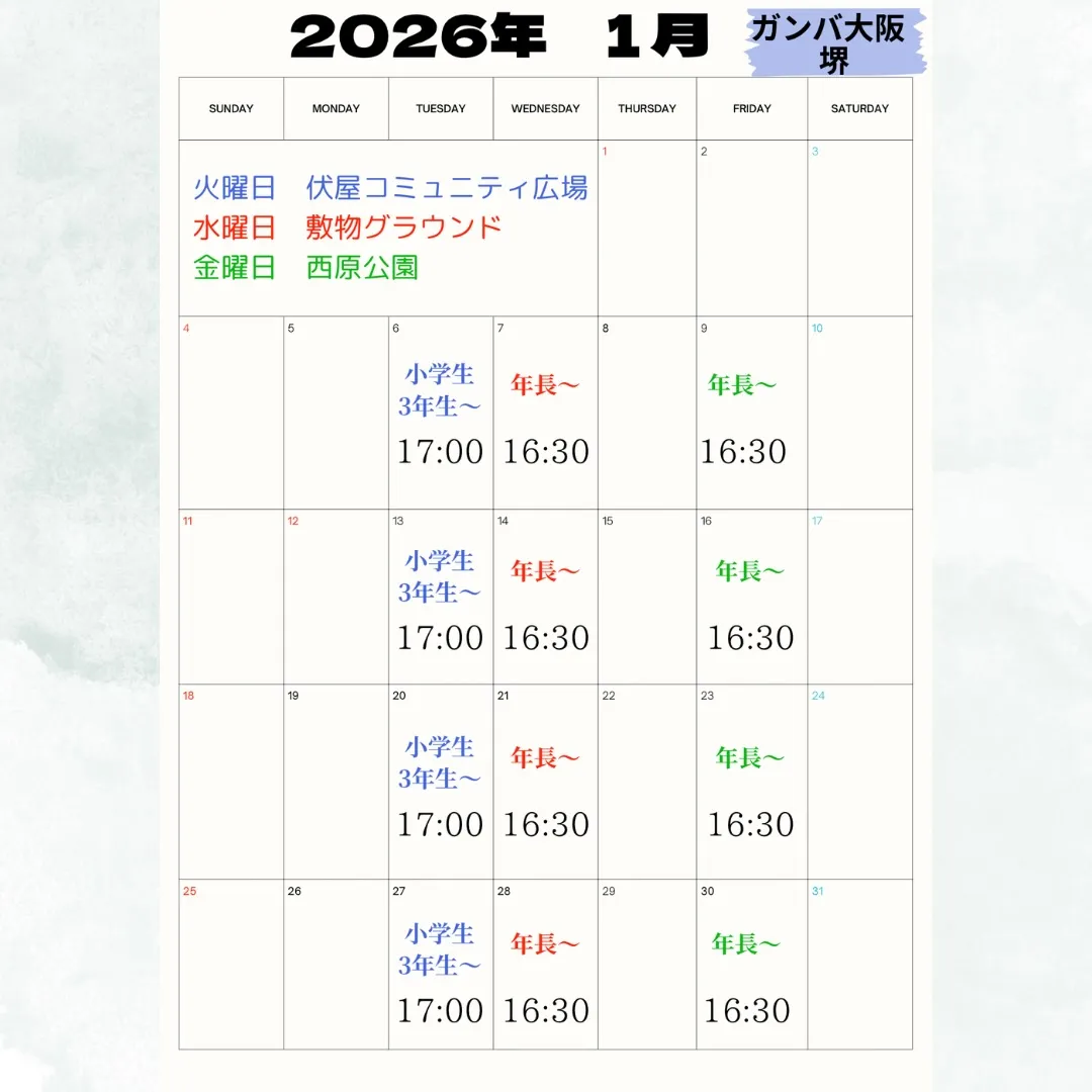 2026年 1月 カレンダー
