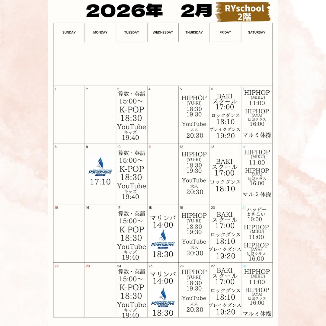 2026年 2月 カレンダー