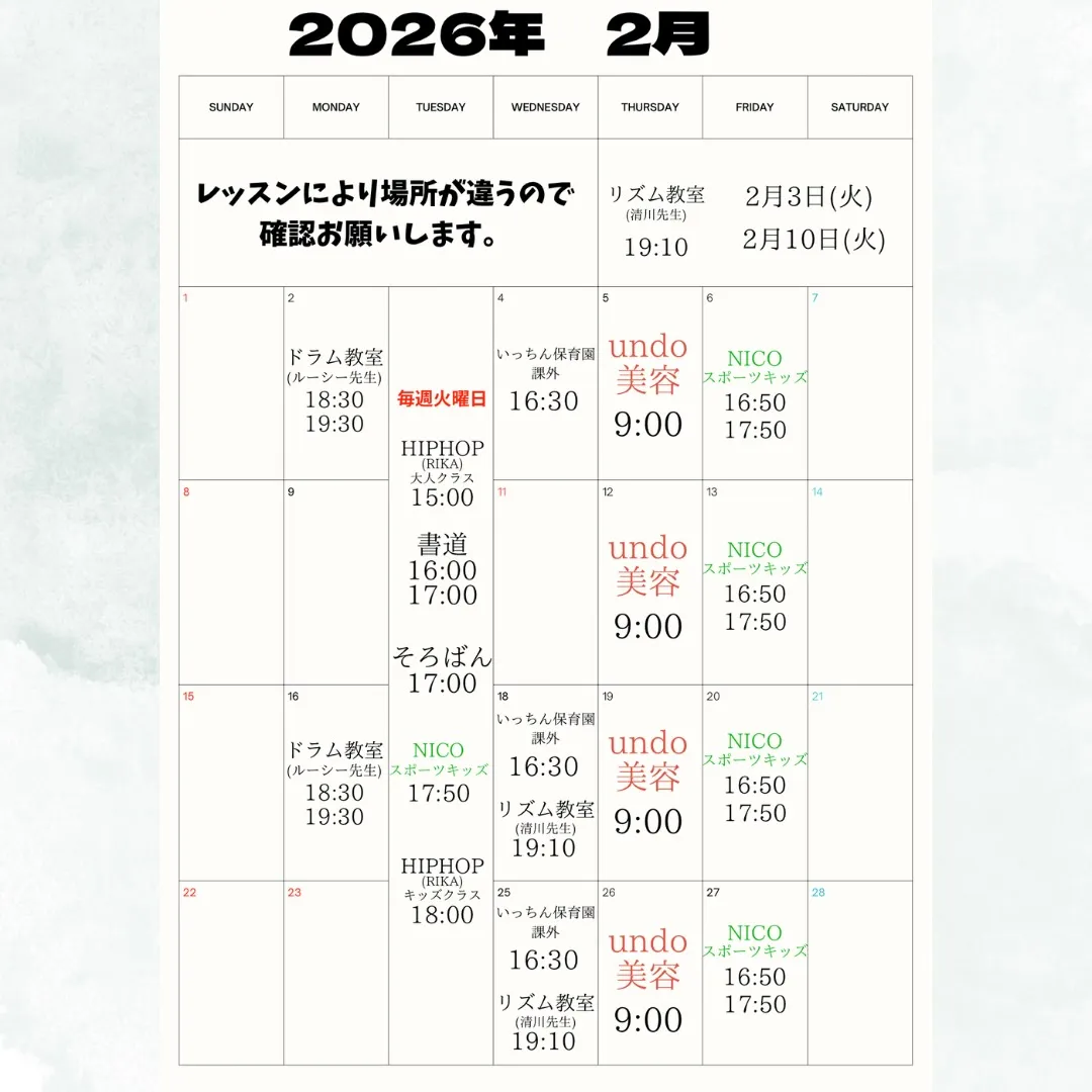 2026年 2月 カレンダー