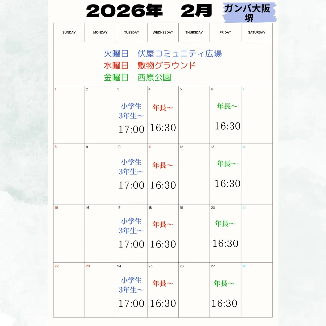 2026年 2月 カレンダー