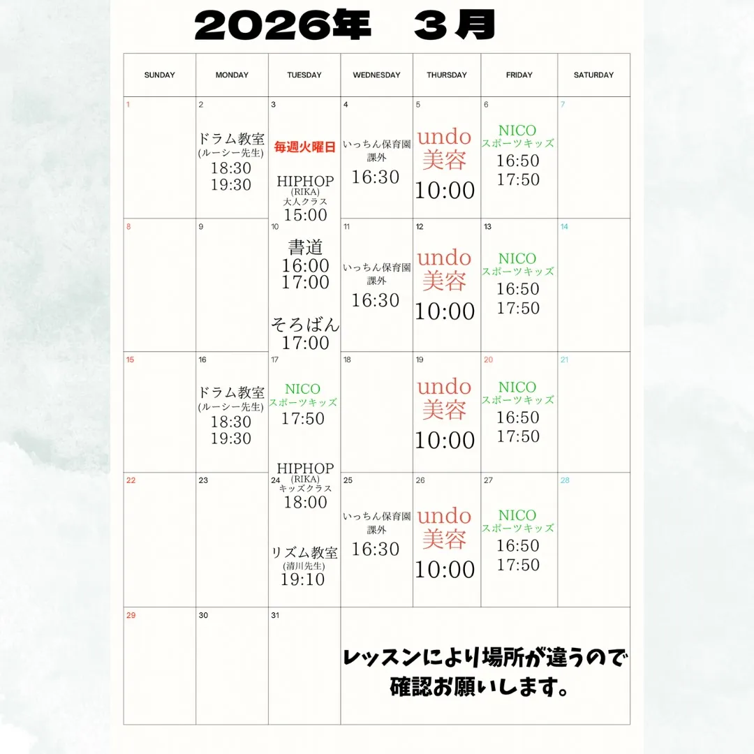 2026年 3月 カレンダー