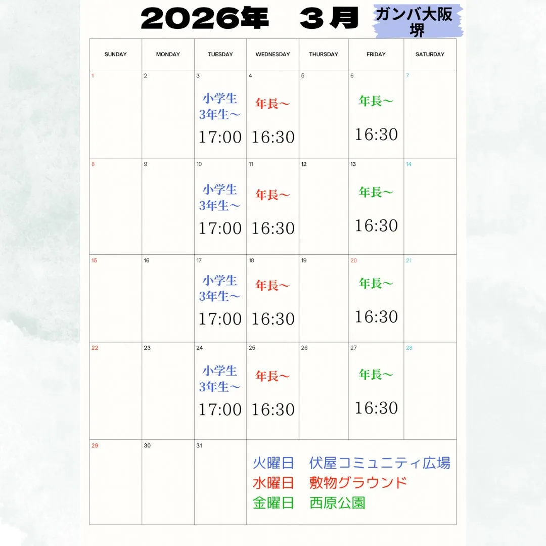 2026年 3月 カレンダー