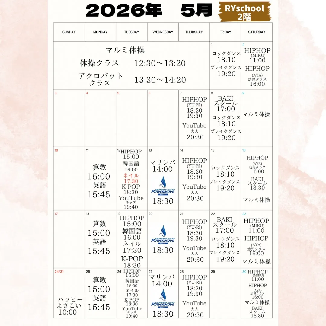 2026年 5月 カレンダー