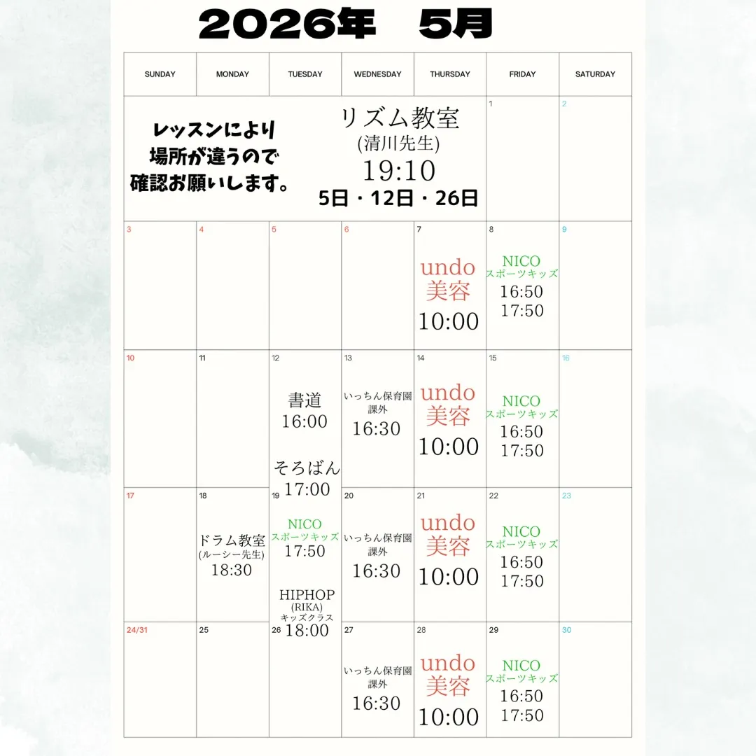 2026年 5月 カレンダー