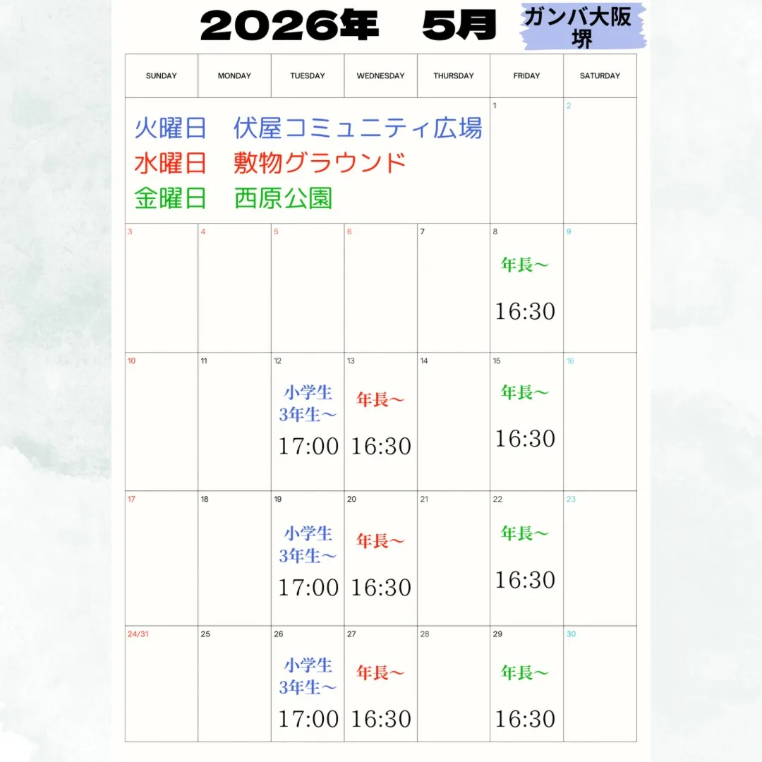 2026年 5月 カレンダー