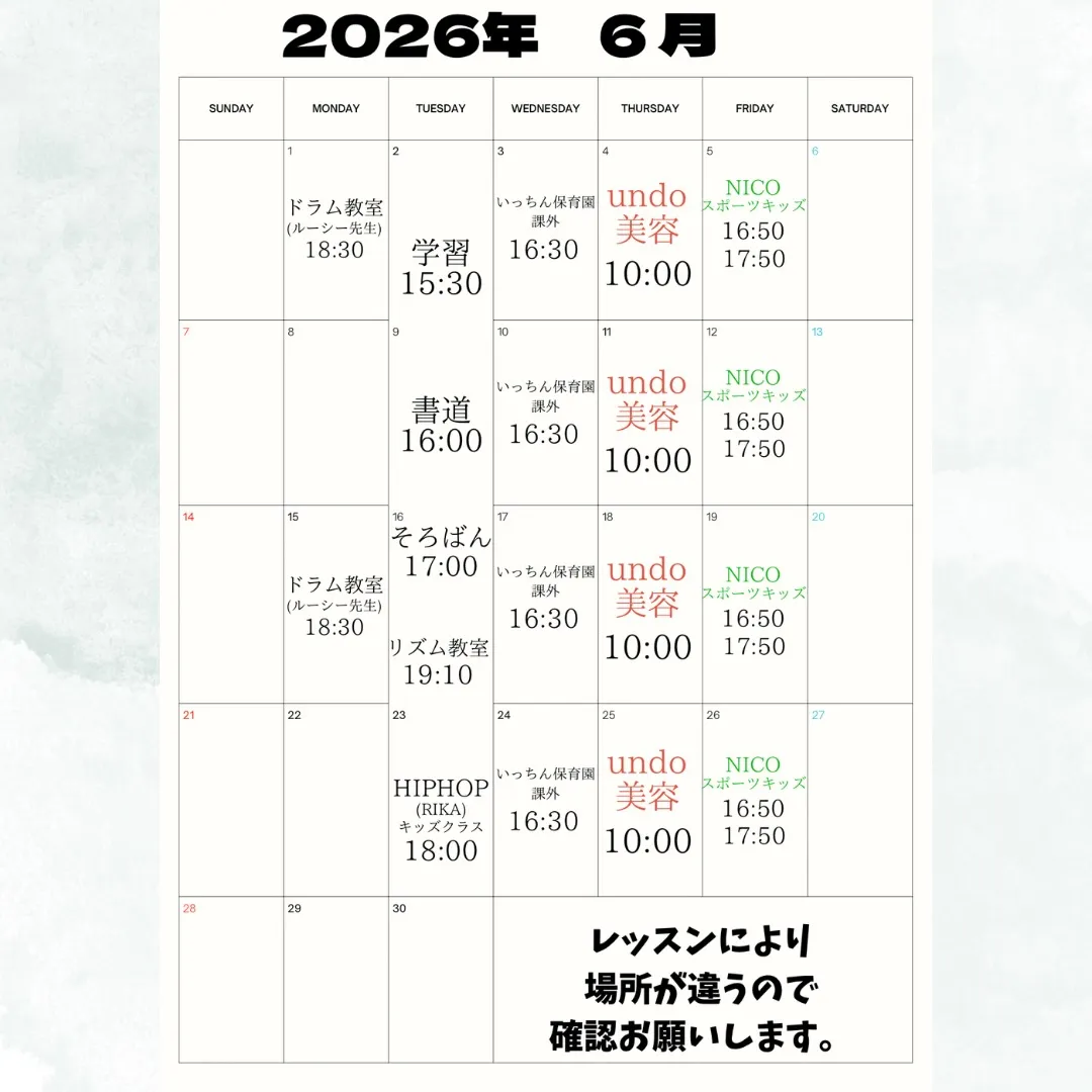 2026年 6月 カレンダー