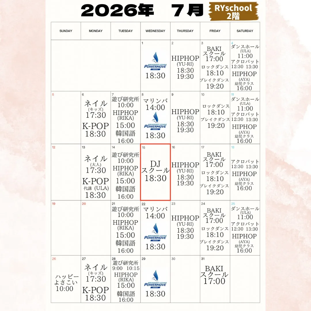 2026年 7月 カレンダー