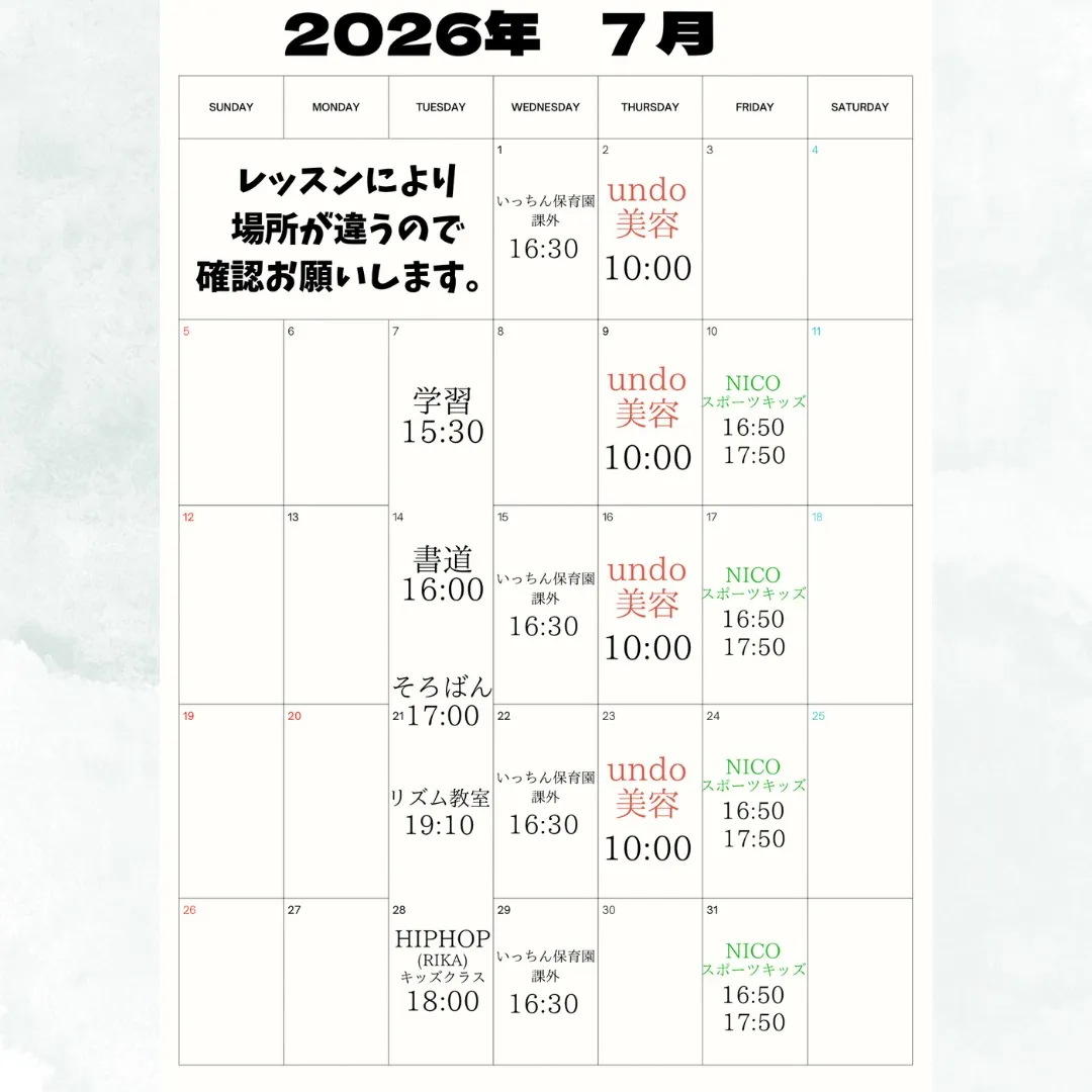 2026年 7月 カレンダー