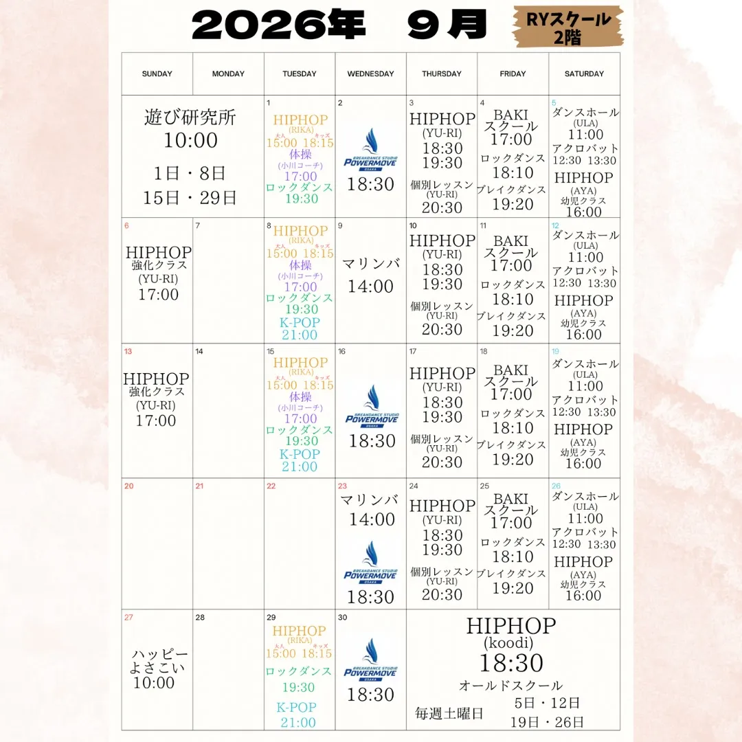 2026年 9月 カレンダー