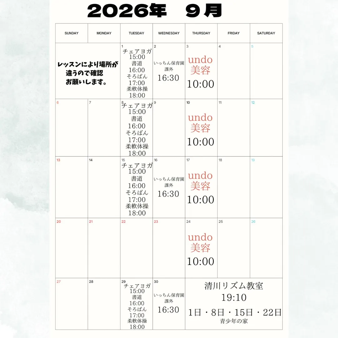 2026年 9月 カレンダー