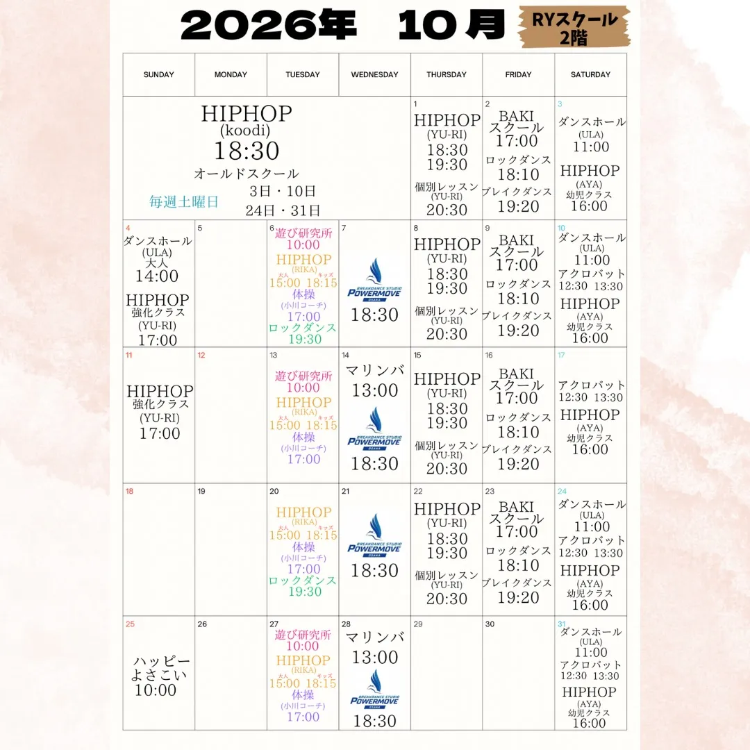 2026年 10月 カレンダー