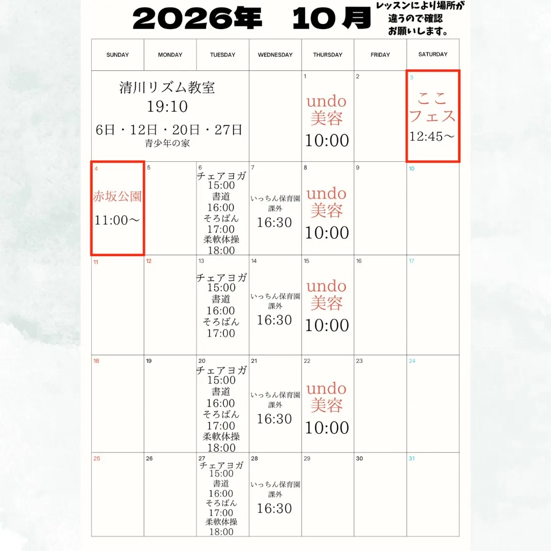 2026年 10月 カレンダー