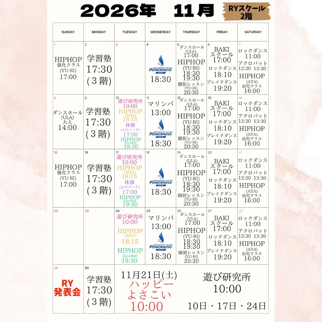 2026年 11月 カレンダー