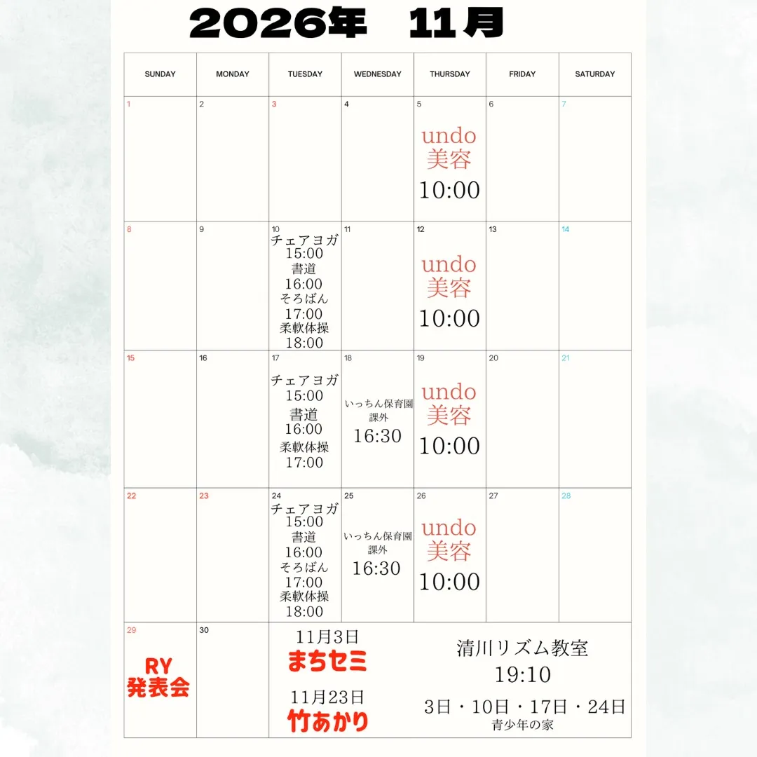2026年 11月 カレンダー