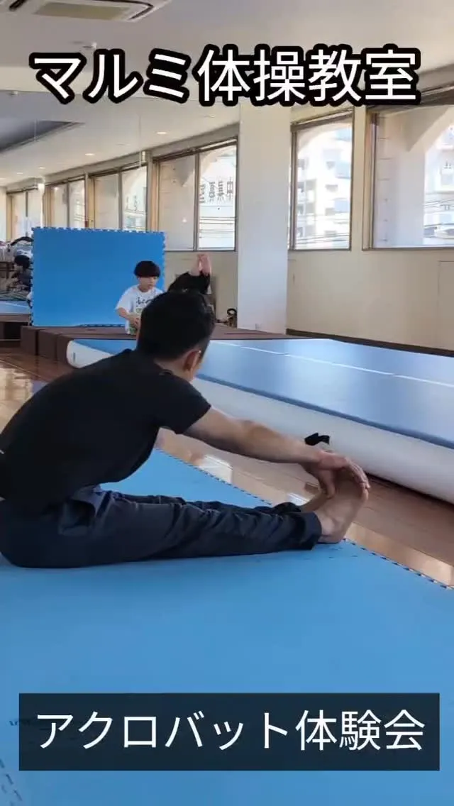アクロバット教室　アクロバットレッスン