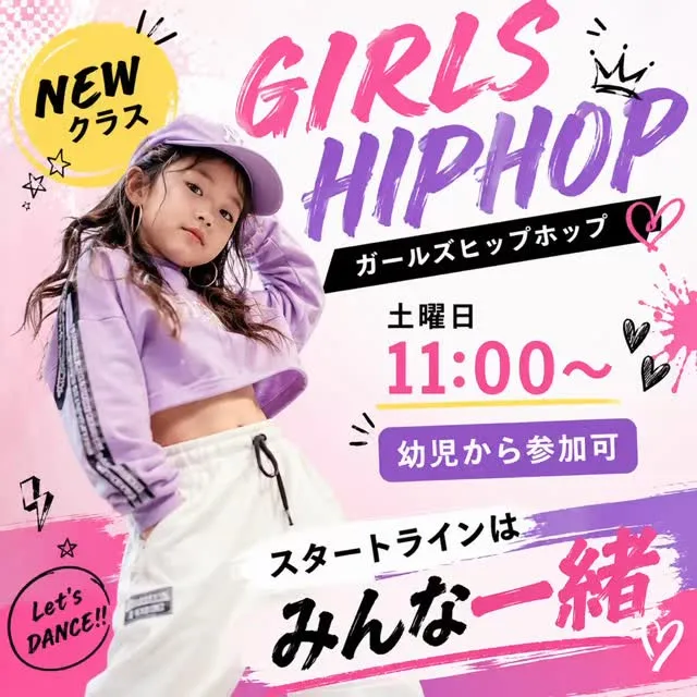 ガールズヒップホップ　ヒップホップクラス