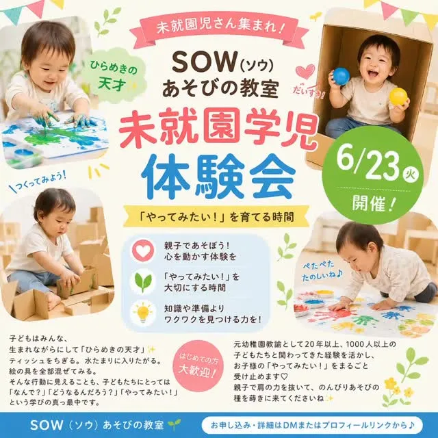 天才キッズ　