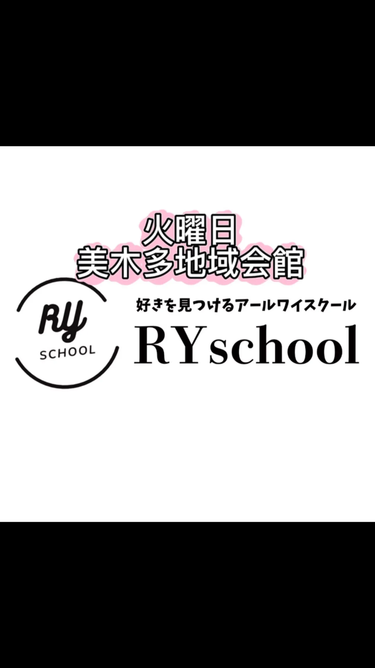火曜日lesson✨