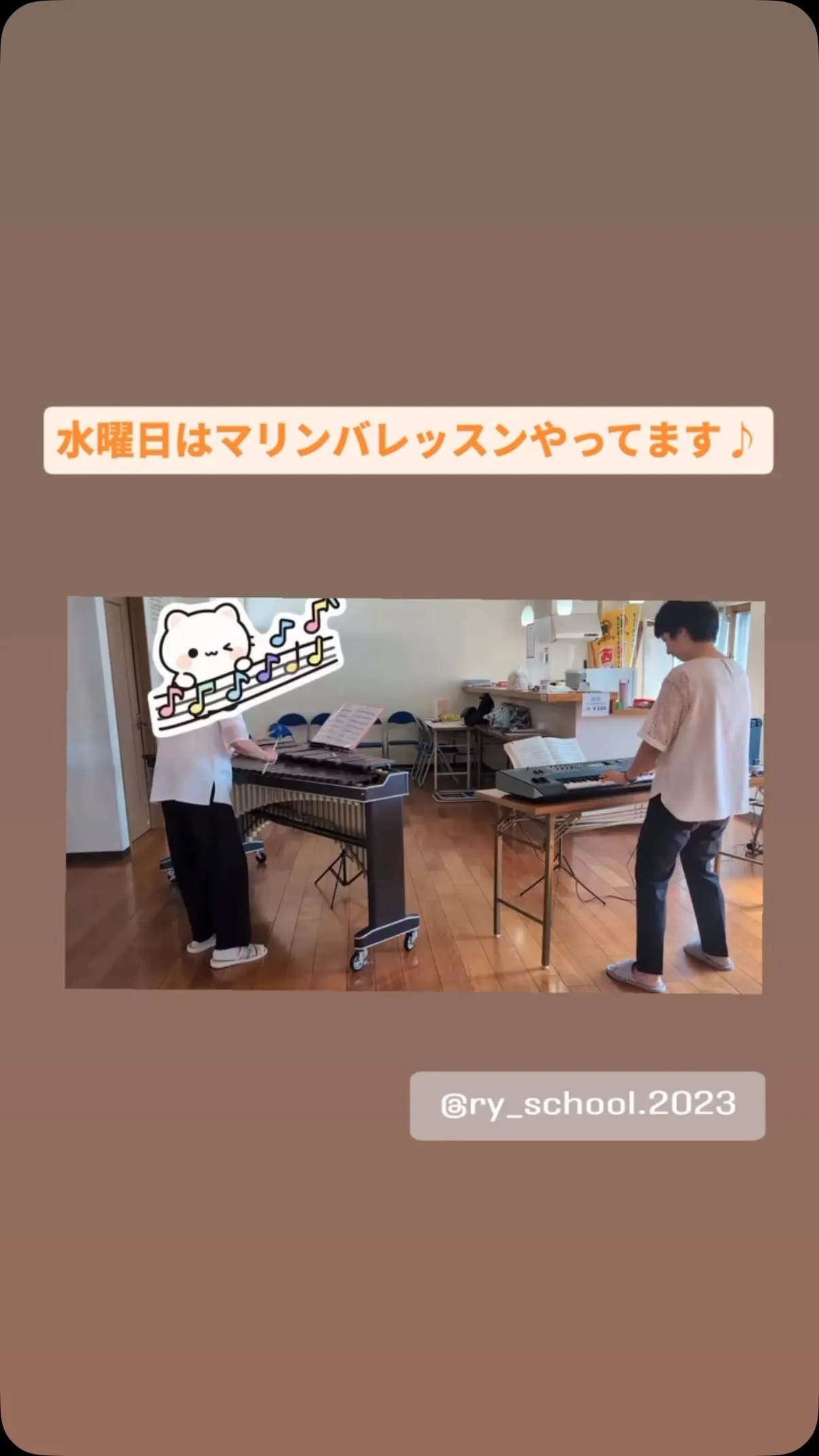 マリンバ教室　音楽教室