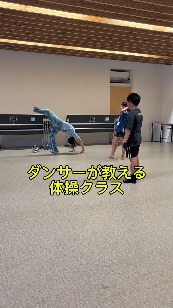 アクロバット　体操クラス