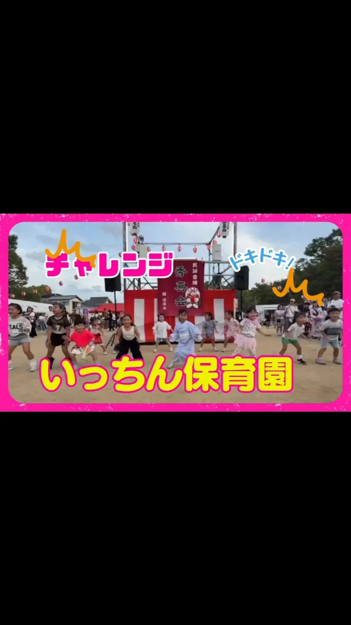 課外授業　お祭り