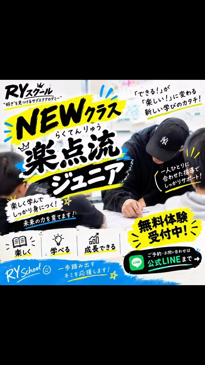 学習塾　塾　光明池